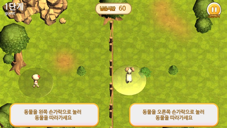 인지훈련 screenshot-3