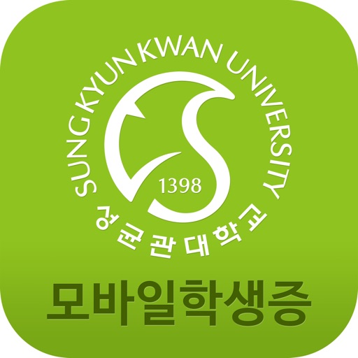성균관대학교모바일학생증