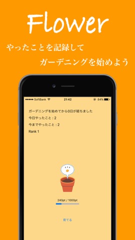 Flower 〜今日は○○を勉強した〜のおすすめ画像1