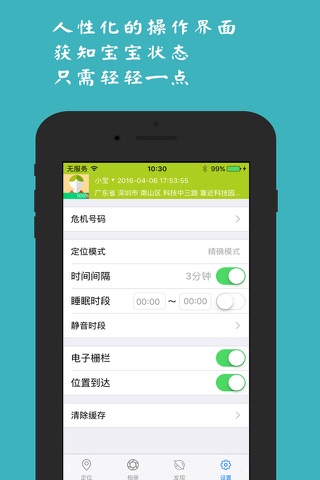 叮当口袋智能书包 screenshot 3