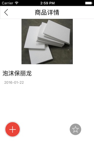 西南包装网客户端 screenshot 2