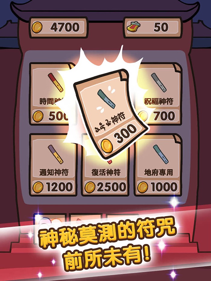 自助投胎轉世系統（爆笑）