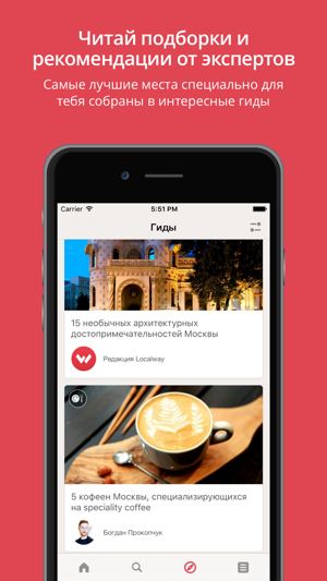 Localway путеводитель и гид по городам России(圖3)-速報App