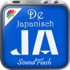 SoundFlash Japanisch / Deutsch Playlist Maker. Machen Sie Ihre eigenen Playlisten und lernen Sie neue Sprache mit der SoundFlash Serien!