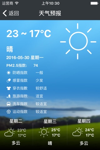 会议云 On-Cloud screenshot 4
