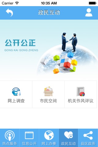 邯郸市民网 screenshot 2