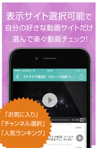 クラTUBE - ゲーム実況動画まとめ for クラクラ（クラッシュオブクラン） screenshot 2