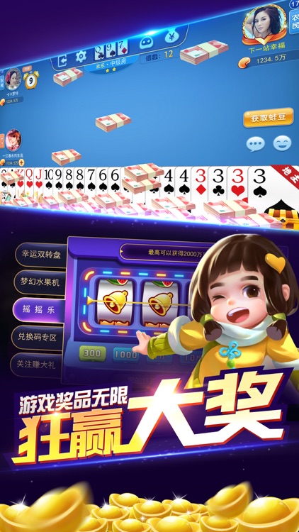 天天欢乐斗地主-经典单机扑克