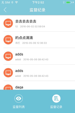 华丰智慧物管 screenshot 3
