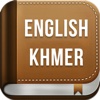 English Khmer Dictionary - DHS