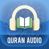 Quran Audio - Sheikh Sudais and Sharaim