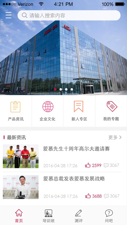 爱享学—爱慕分享学习汇聚地