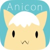 Anicon:かわいいアニメアイコンを無料でゲット