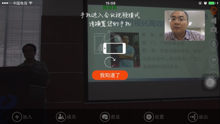 金视通2.0 screenshot-4