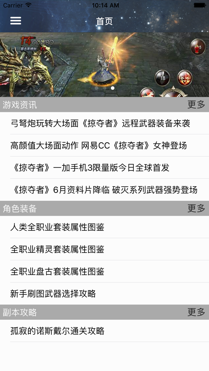 攻略 For Raven掠夺者