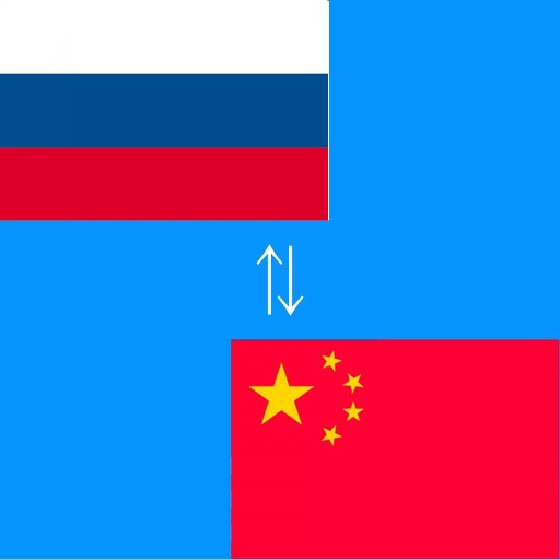 Chinese to Russian Translator - Russian to Chinese icon