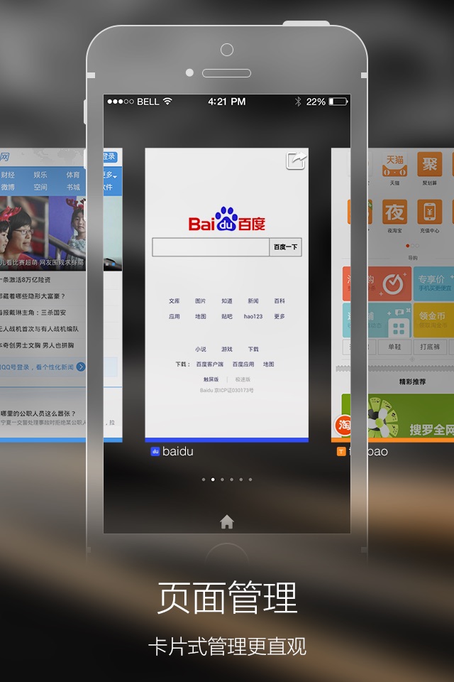 Kylin手机浏览器-好用的绿色浏览器网址大全 screenshot 4