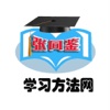 学习方法网