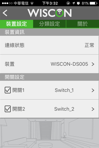 Wiscon screenshot 3