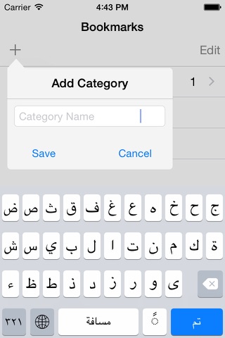 Amid - Persian Dictionary screenshot 4