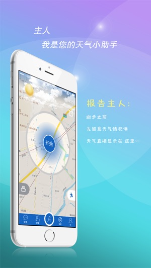 WeRun中国版(圖1)-速報App