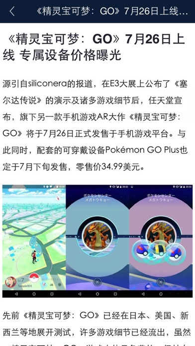 攻略助手For 精灵宝可梦GO-宠物小精灵地图情报のおすすめ画像1