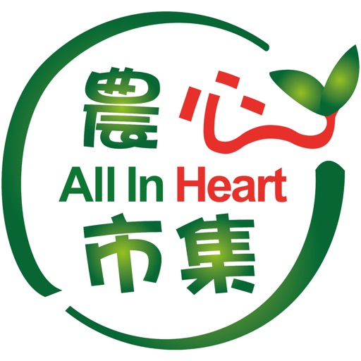 農心市集 ALL IN HEART 天然 , 有機 , 健康 icon
