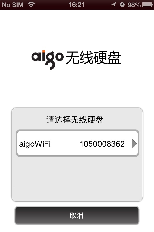 aigo无线硬盘 screenshot 2