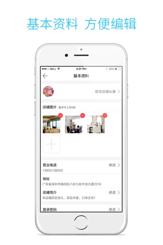 豆豆点餐商家 screenshot 3