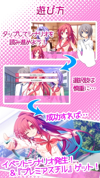 ひこうき雲の向こう側 screenshot1