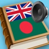 Bengali English best translation tool