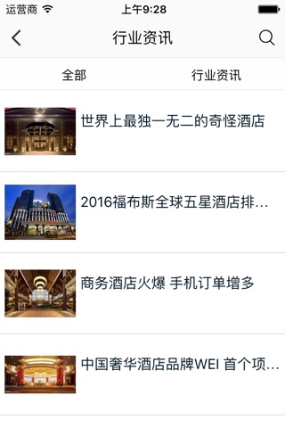 桂林酒店网 screenshot 2