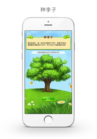 李子商盟 screenshot 2
