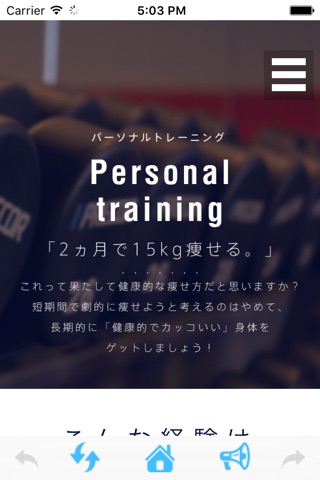 B-ST オンライントレーニング screenshot 2