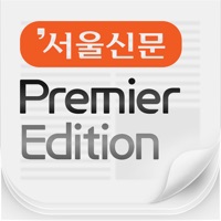 서울신문 Premier Edition PC 용