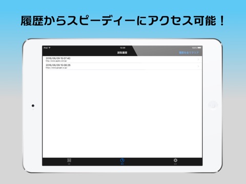 QRコード読取アプリ screenshot 2