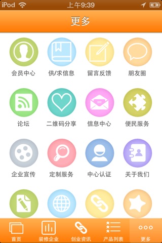 福州装修 screenshot 3