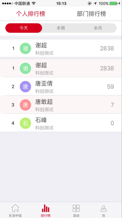 乐活中信 screenshot-3