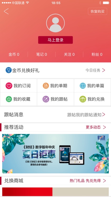 哈佛商业评论