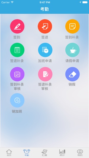 EAMS(圖2)-速報App