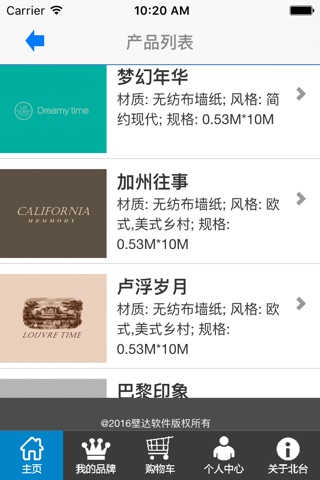 北台壁纸 screenshot 2