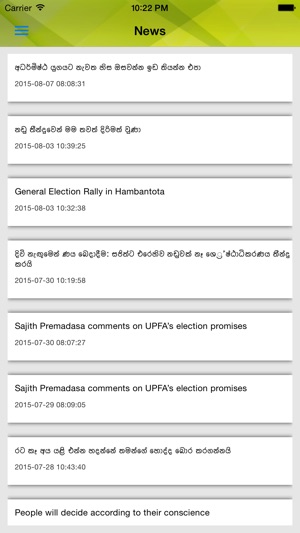 SajithPremadasa(圖3)-速報App