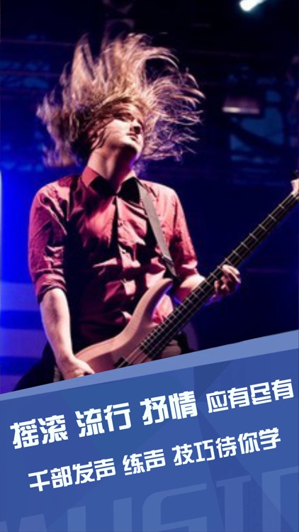 唱歌技巧与发声方法-K歌达人唱歌技巧,全民学习唱歌必备助手!