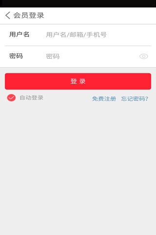 中国好面膜 screenshot 4