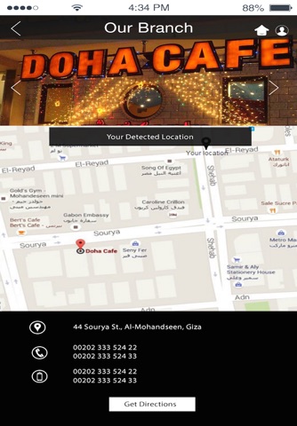 Doha Cafe screenshot 3