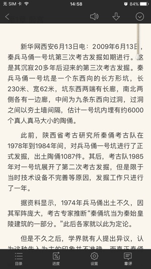 QQ阅读影视合集-欢乐颂、青丘狐传说、芈月传正版原著连载含花絮(圖3)-速報App