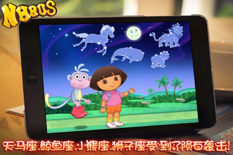 朵拉天马大冒险 早教 儿童游戏 screenshot 2