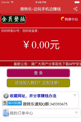 生活趣闻APP screenshot 3