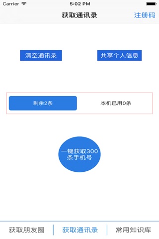 麦七七云助手 screenshot 2