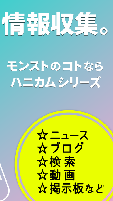 モンスト攻略ニュース 協力マルチ募集掲示板 For モンスターストライク Iphoneアプリ Applion